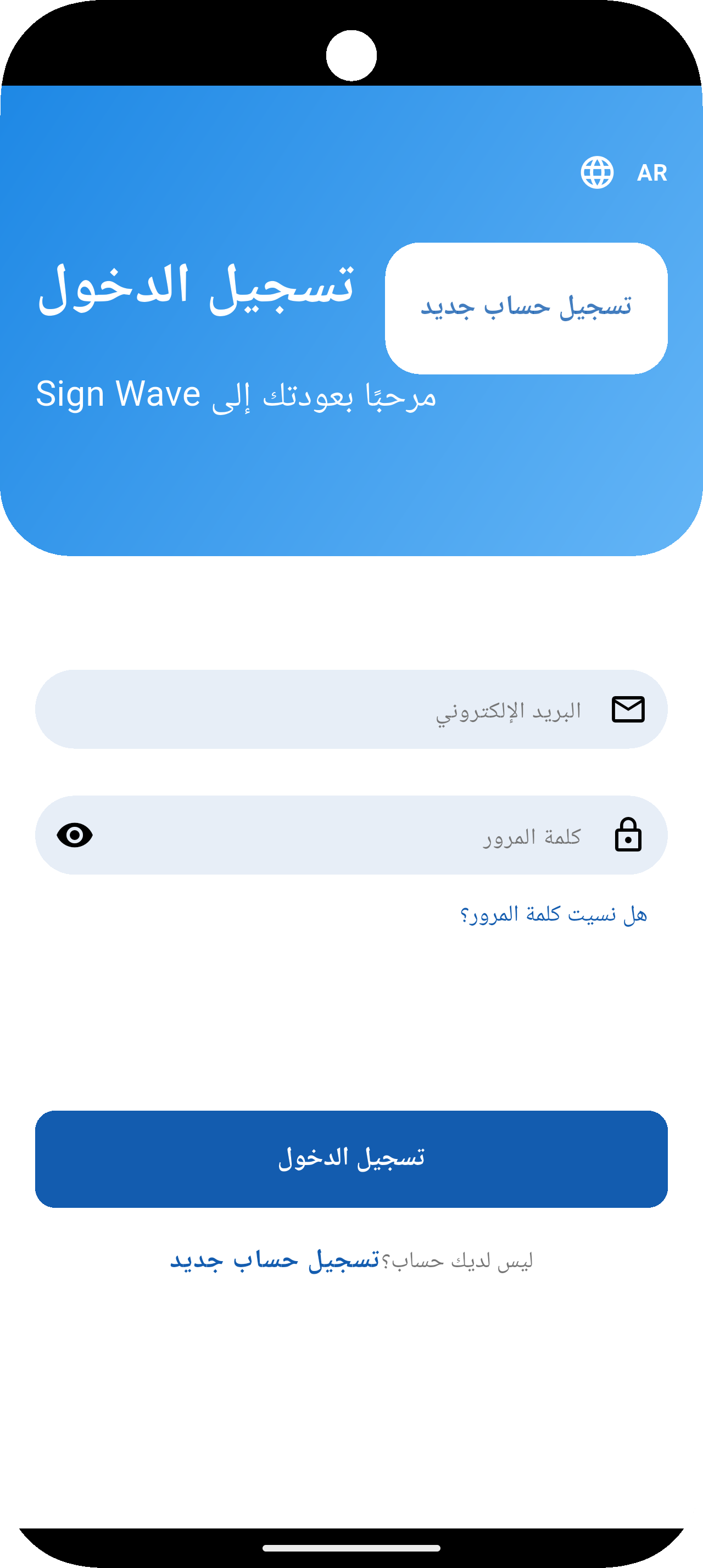 Sign Wave Translator Screenshot 3